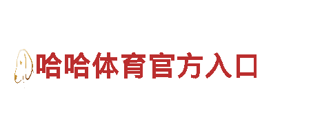 智能家电企业娱乐718官网在线，为您提供更智能的生活体验
